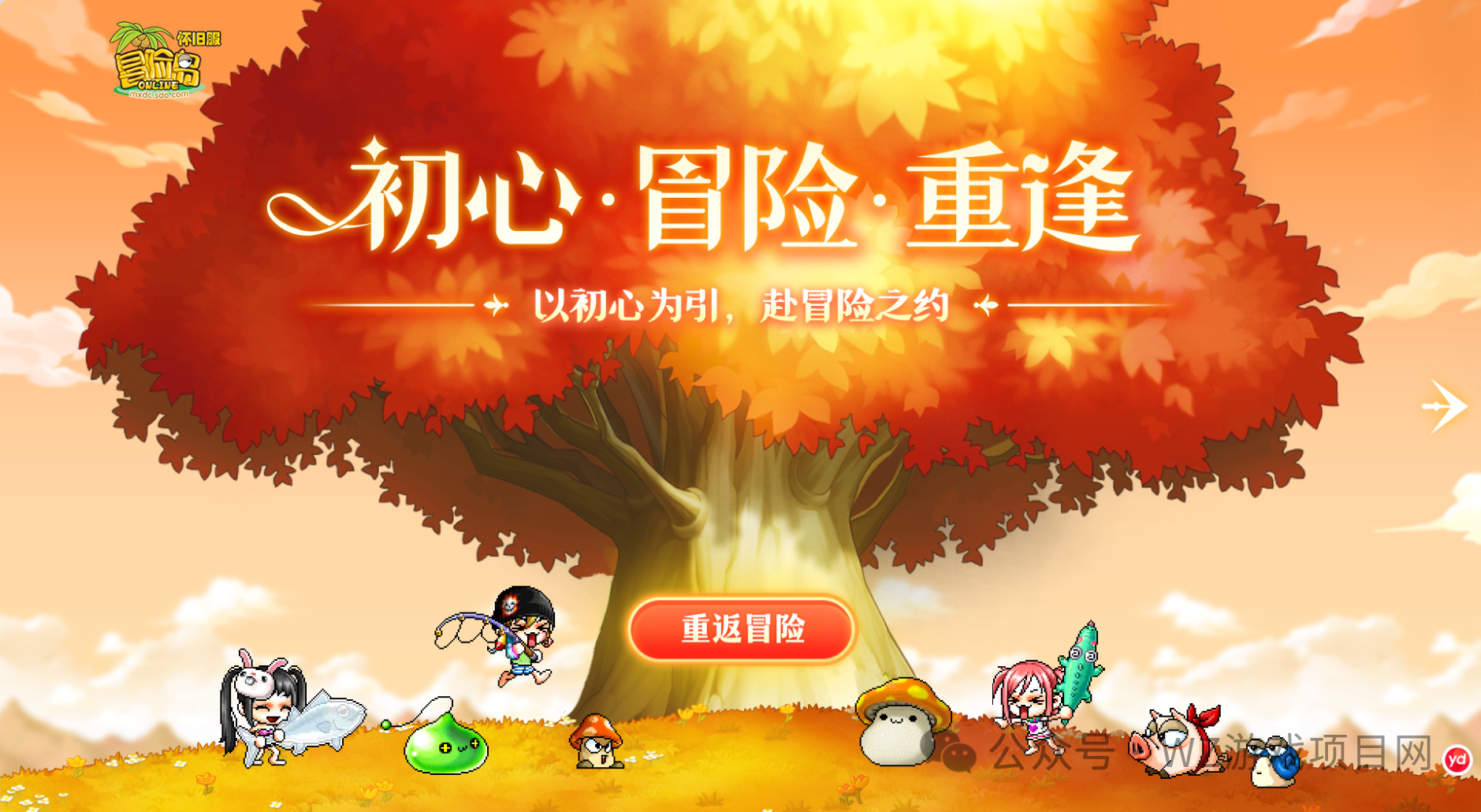 冒险岛怀旧服开服全攻略：职业、练级、任务、打宝、搬砖思路一篇吃透