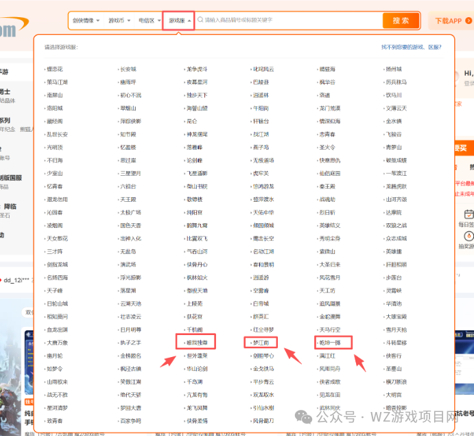 【游戏搬砖】出金变现交易平台操作指南