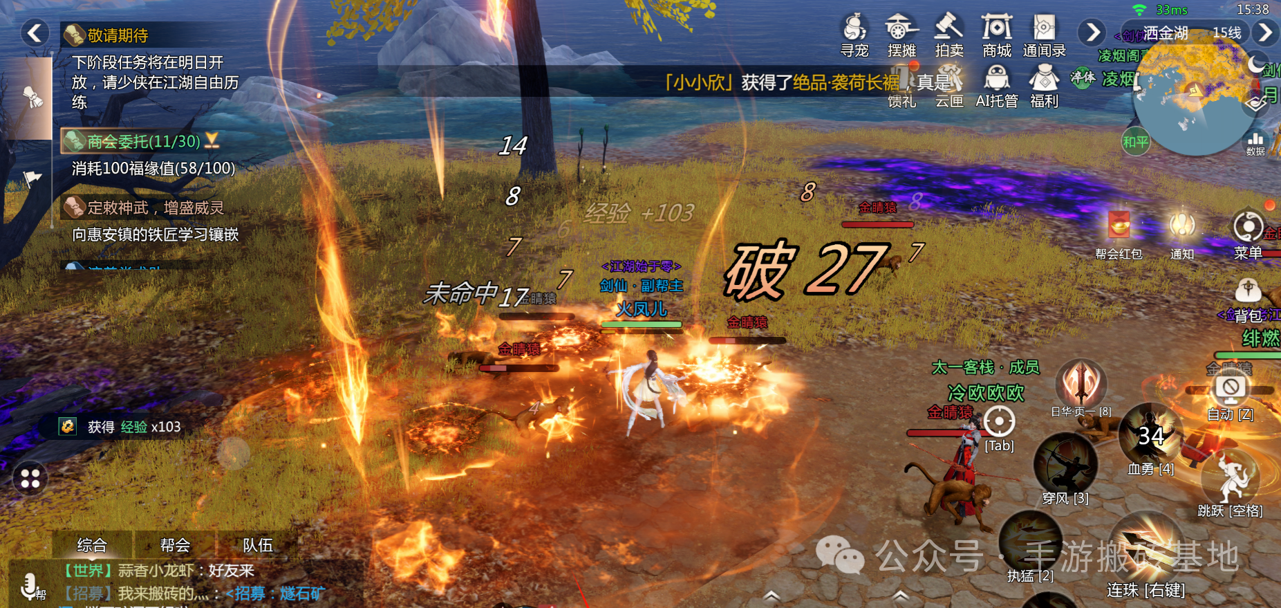 手游搬砖：自由交易，装备不绑定，挂机每天赚满