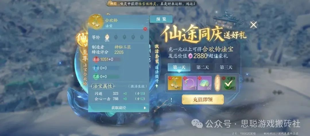 《诛仙2》手游开服第一天详细攻略，让你快人一步