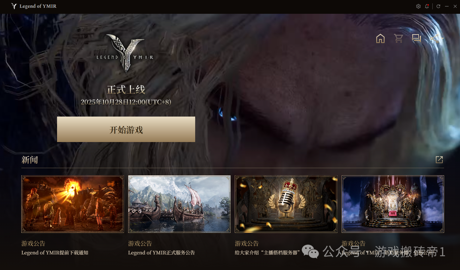 《尤弥尔传奇》国际服刷金赚钱攻略,从起号到搬砖保姆级教程