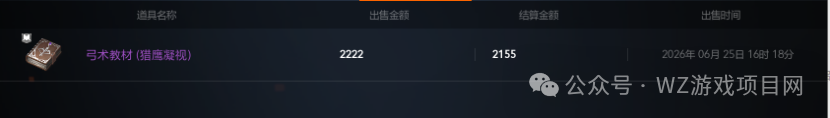 最新可以搬砖赚钱的游戏《天堂2盟约》单机一天100+