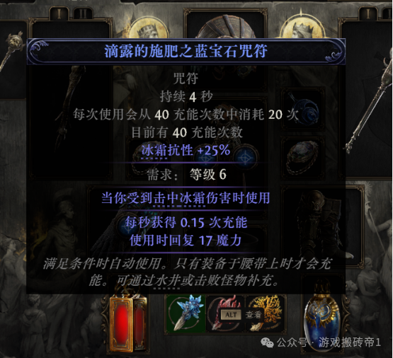 《流放之路2》国服最详细保姆级剧情开荒全流程