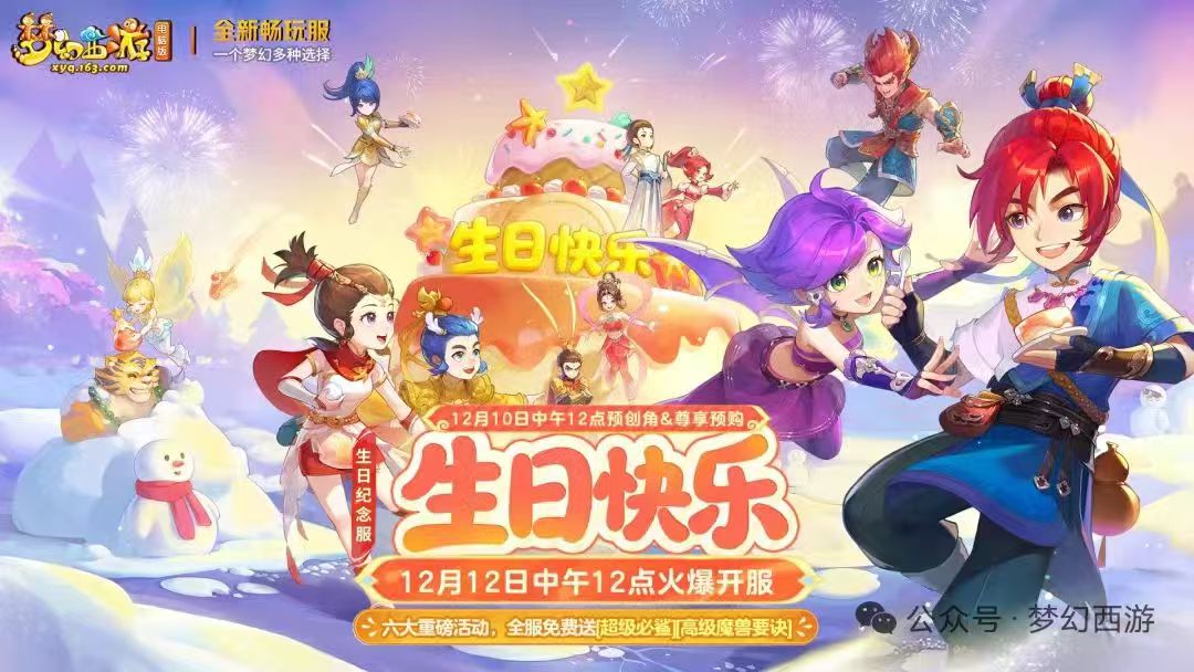 【游赚观察12/09】永恒之塔2神魔共斗机器人军团!打响反抗第一枪!魔兽时光服物价低麻了!梦幻西游畅玩生日新区!