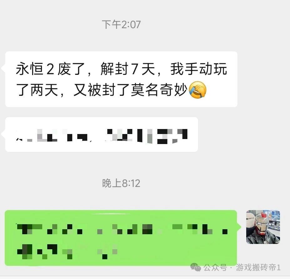 《永恒之塔2》手动搬砖防止被抬,手动党一定要知道的两点,避免被判定为工作室