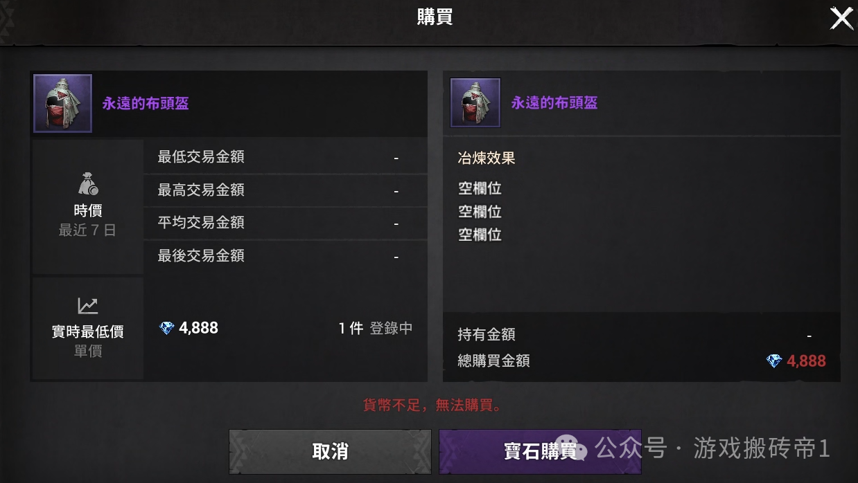 《阿斯达年代记》新世界搬砖情况汇报