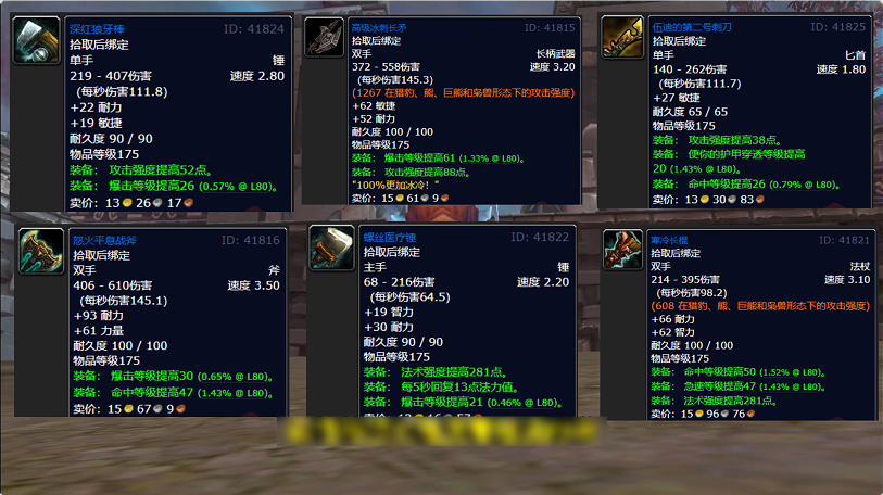 魔兽世界:时光服新手练级必做的两个任务