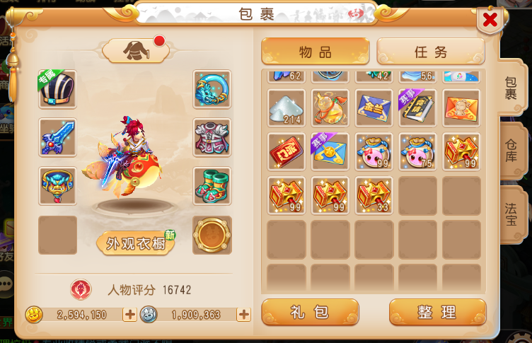 《梦幻西游》手游搬砖,神威五开收益数据统计