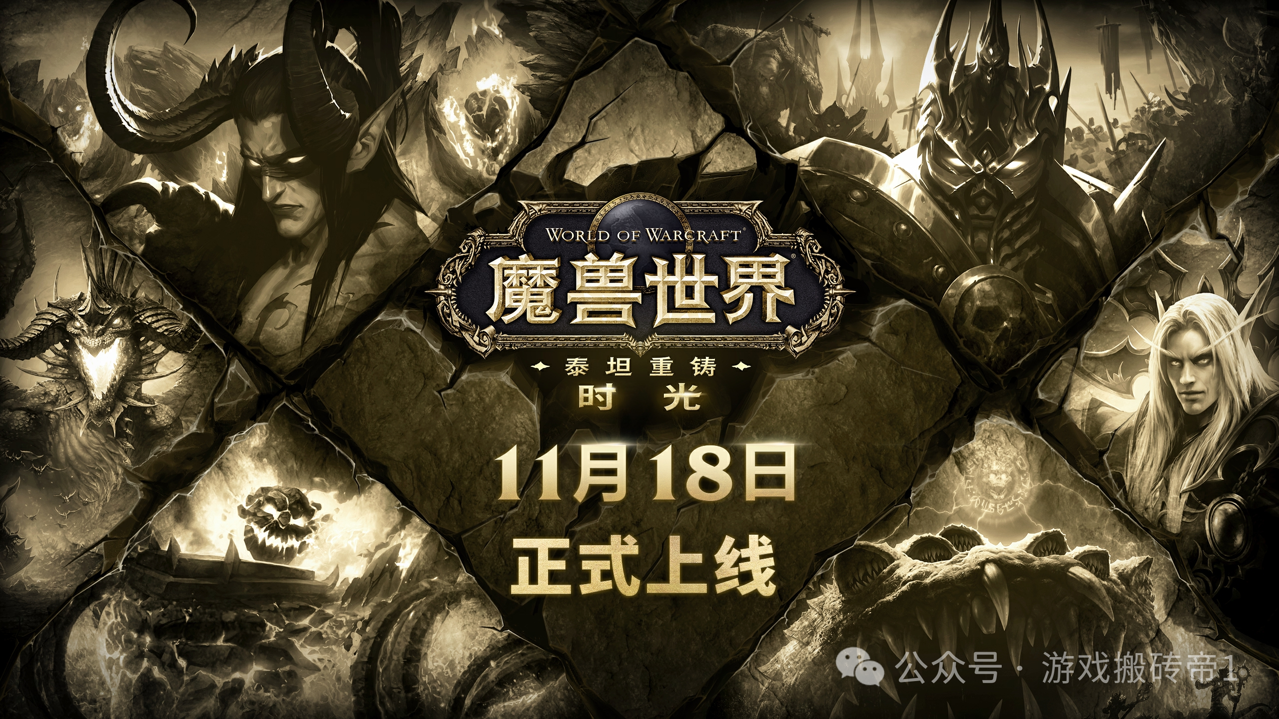 《魔兽世界》时光服即将上线,新手现在入坑真的能赚到吗?