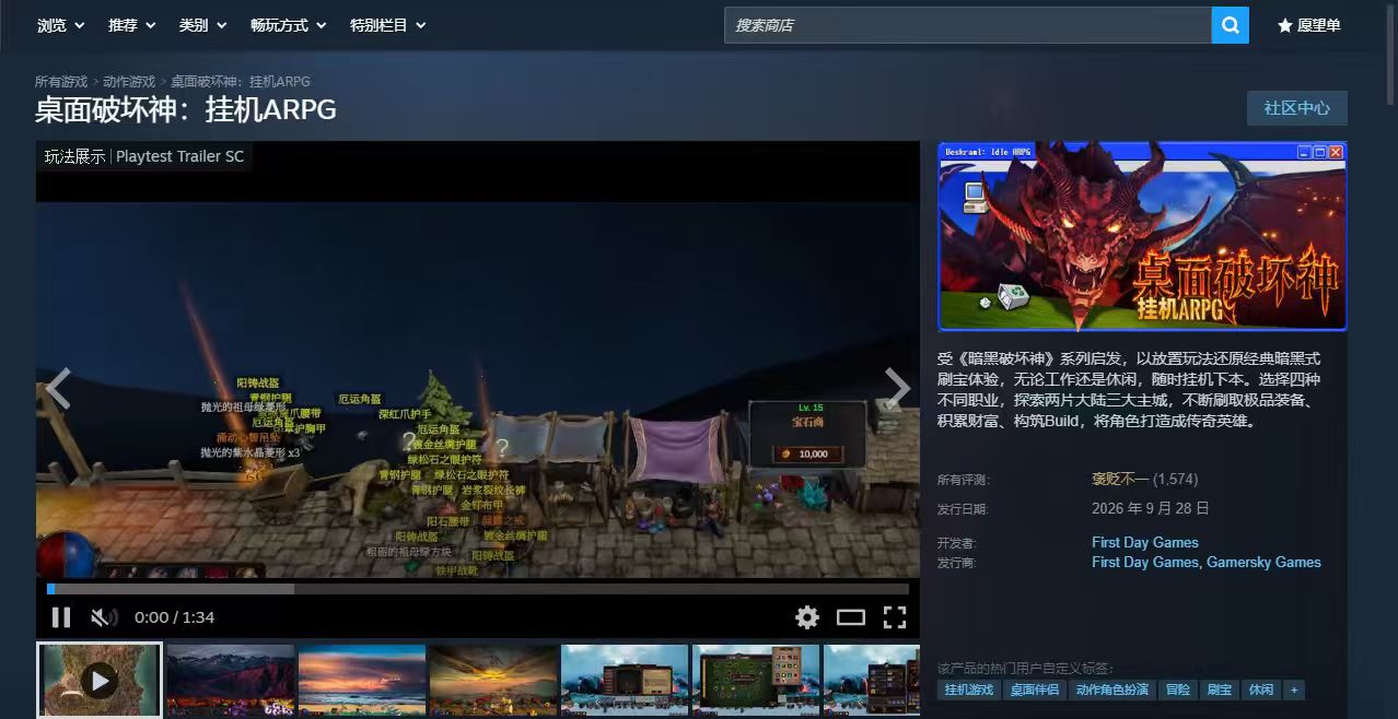 《桌面破坏神：挂机ARPG》轻松放置挂机搬砖游戏