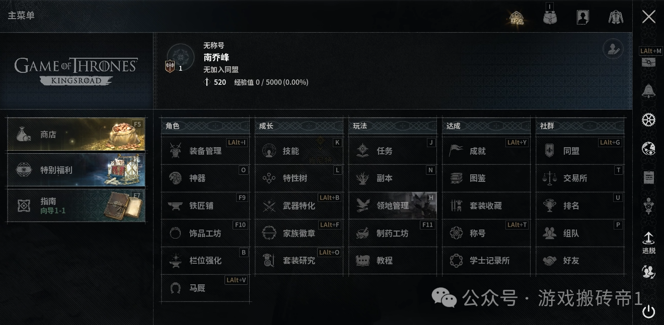 《权利的游戏:国王大道》如何下载？能不能搬砖，怎么选服务器?