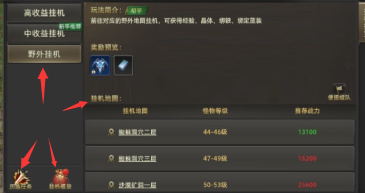 【诺亚传说-口袋版】手游保姆级全套攻略(起号任务注意事项)