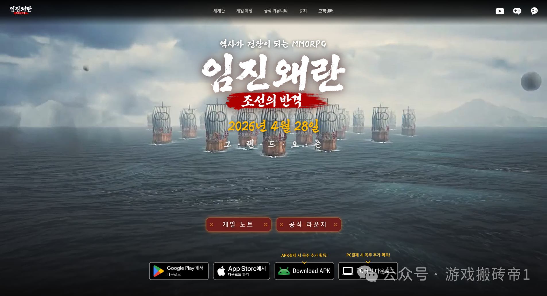 搬砖新游推荐，韩国历史题材MMORPG，自带中文+自由交易