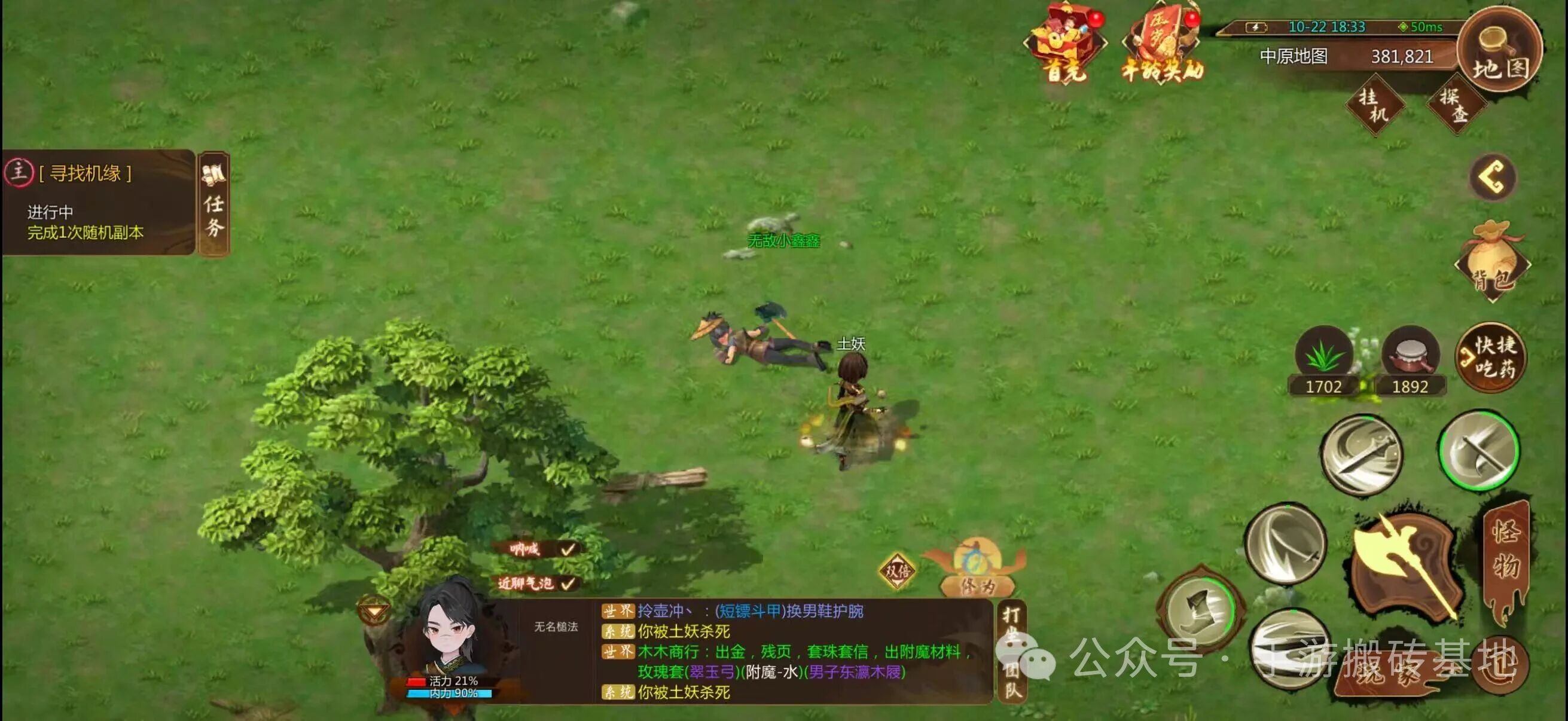 《群侠传》Q版千年手游，不要月卡自由交易，高爆测试服10月30日开启测试！