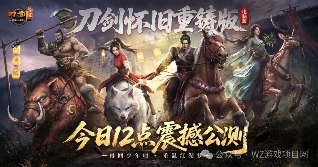 热门搬砖赚钱游戏,《刀剑英雄》怀旧重铸版打金攻略