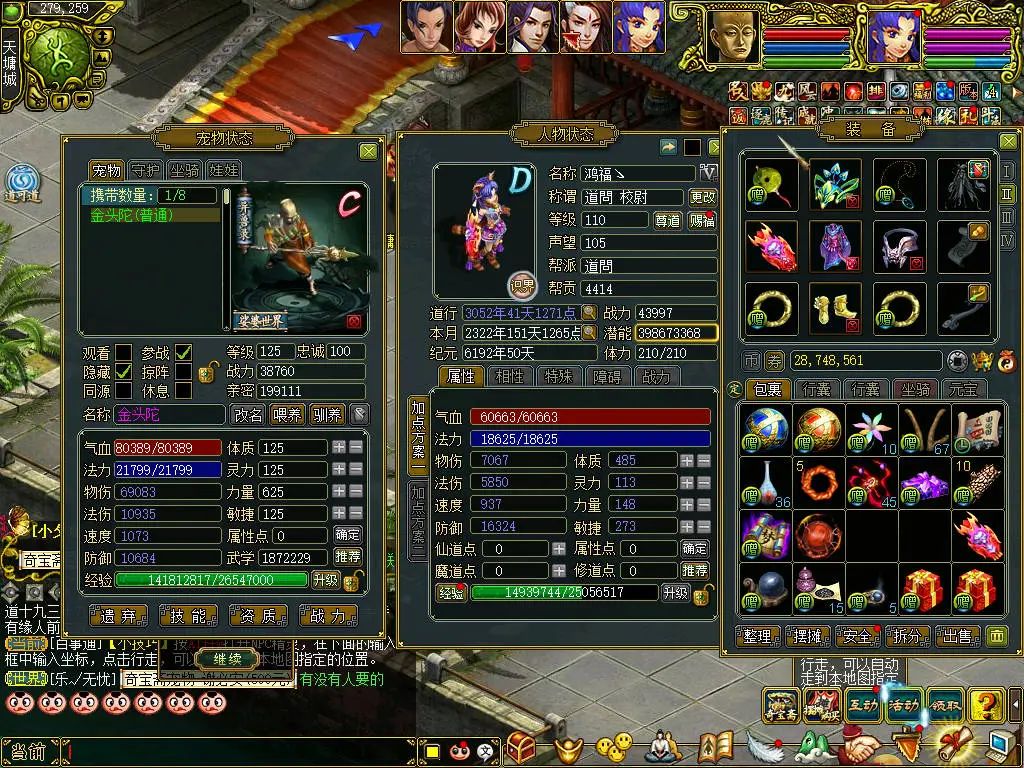 《问道》双线服新区0首冲低投资，白嫖养成打金玩法分享！