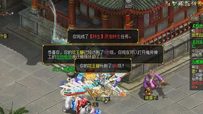 《问道》端游宠物转生全流程实录分享,花费不小提升不大