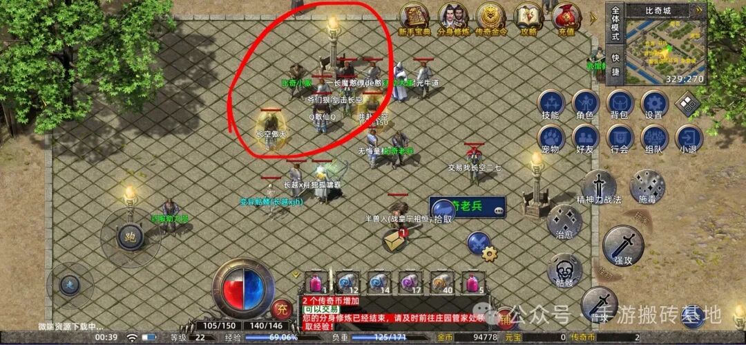 2026适合散人搬砖的传奇游戏，挂机搬砖轻松日入100+！