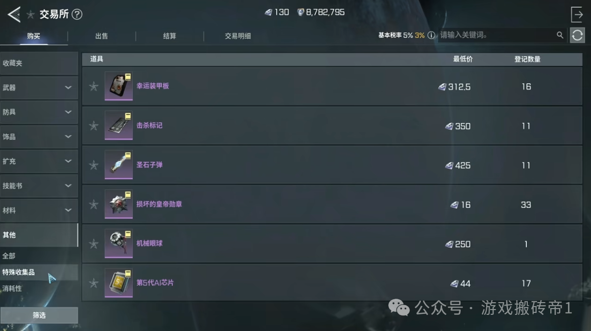 RF游戏搬砖多开挂机稳定打金，小白在家可做一天280大米