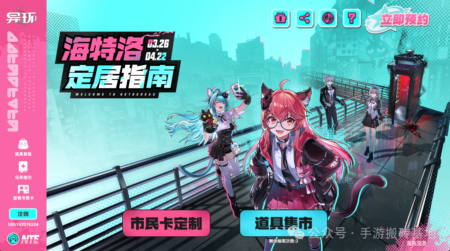 《异环》搬砖卖初始号，4月23日公测福利白嫖指南附兑换码！