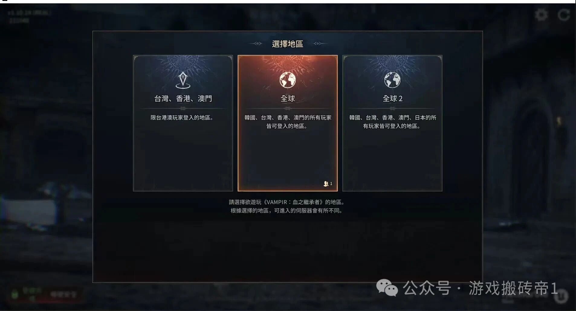 《吸血鬼》血之继承者全球2服,港澳台日韩5大地区同服竞技,交易互通!