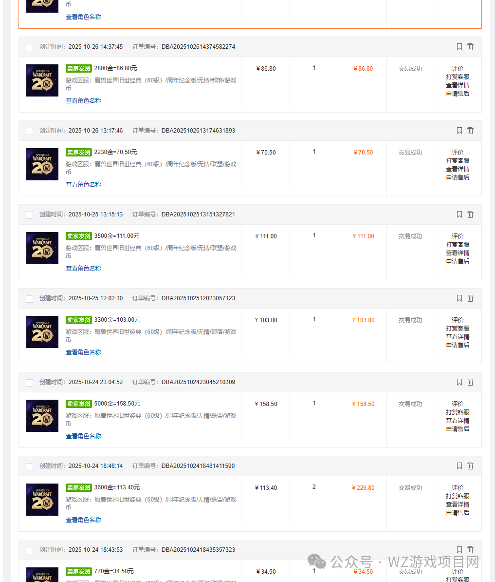 《魔兽世界》时光服新手搬砖攻略:零成本起步,轻松月入5000+