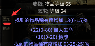 【流放之路2】流放之路降临做装备基础知识