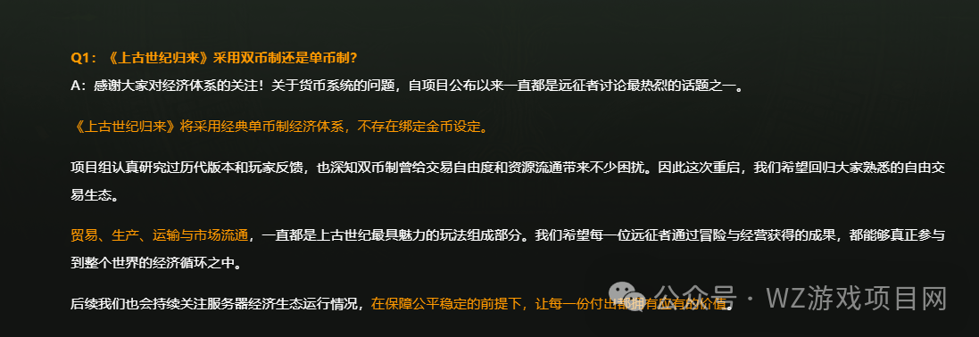 《上古世纪归来》国服如何搬砖，上古世纪归来搬砖收益分享