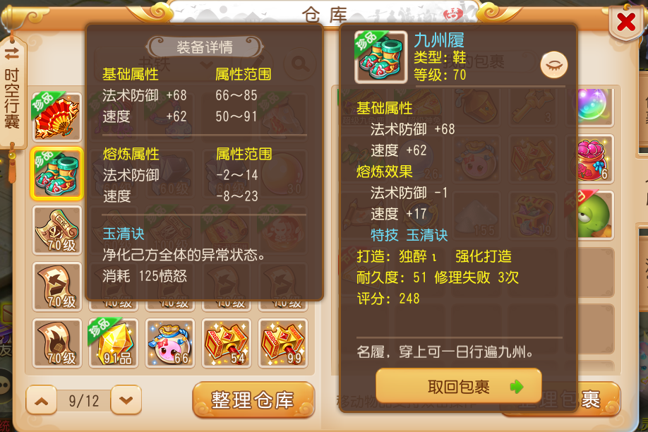 梦幻西游手游搬砖,你一定得学会的倒卖攻略——装备篇