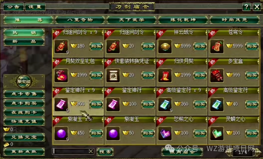 热门搬砖赚钱游戏,《刀剑英雄》怀旧重铸版打金攻略