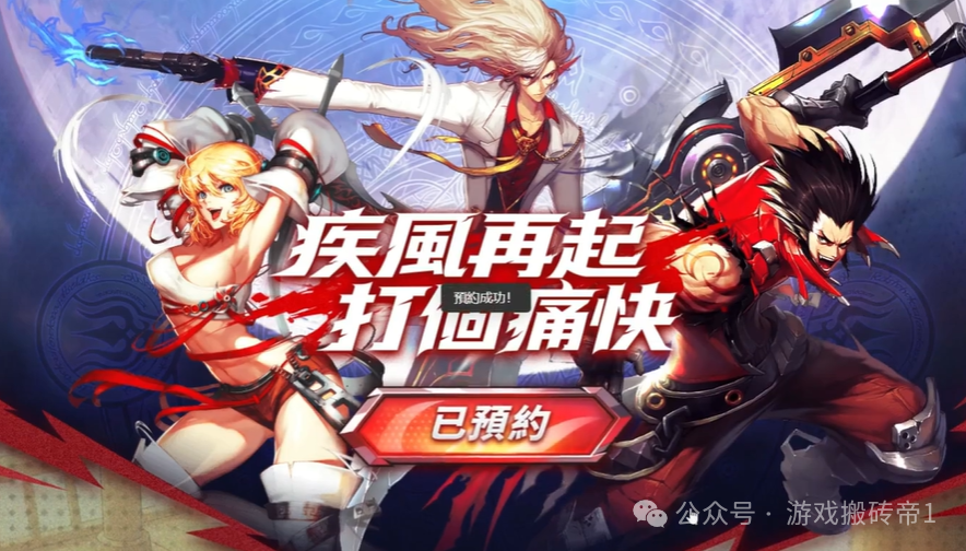 《疾风之刃》怀旧服，自由交易，有拍卖行，玩家基数大，搬砖属性拉满