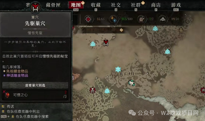 《暗黑破坏神4》国服新手保姆级攻略：从创建角色到毕业打造