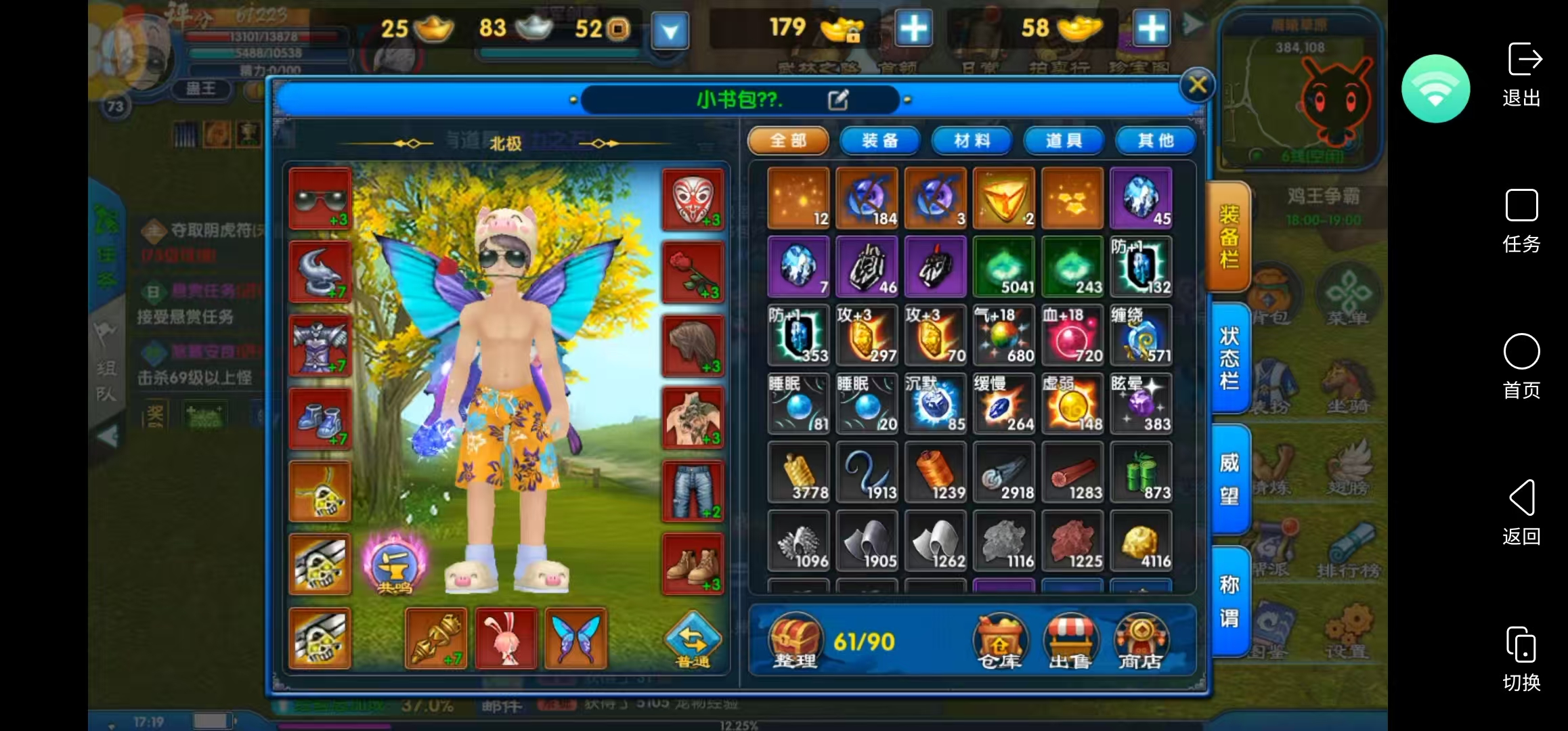 《武林外传十年之约》手游超详细搬砖教学