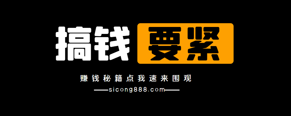 思聪创业说-加入网站会员,免费学习各种收费培训课程(6折活动中,即将结束)
