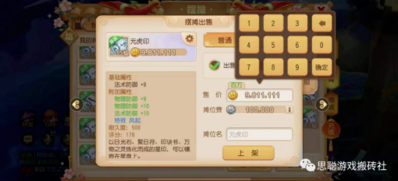 【梦幻西游手游】起号多开搬砖转金赚钱攻略