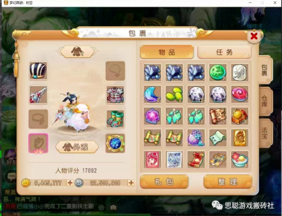 【梦幻西游手游】起号多开搬砖转金赚钱攻略