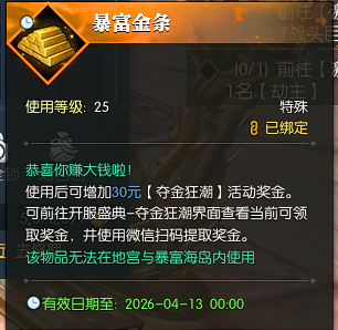 《逆水寒十日服》搬砖玩法总结