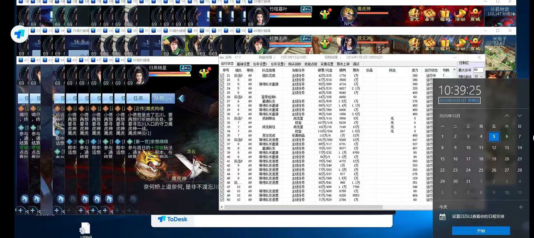 《倩女幽魂手游》平民实用搬砖技巧分享