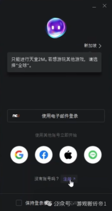 5月搬砖大肉《天堂W》东南亚服下载注册教程！4月29日开启预创建，5月27日公测