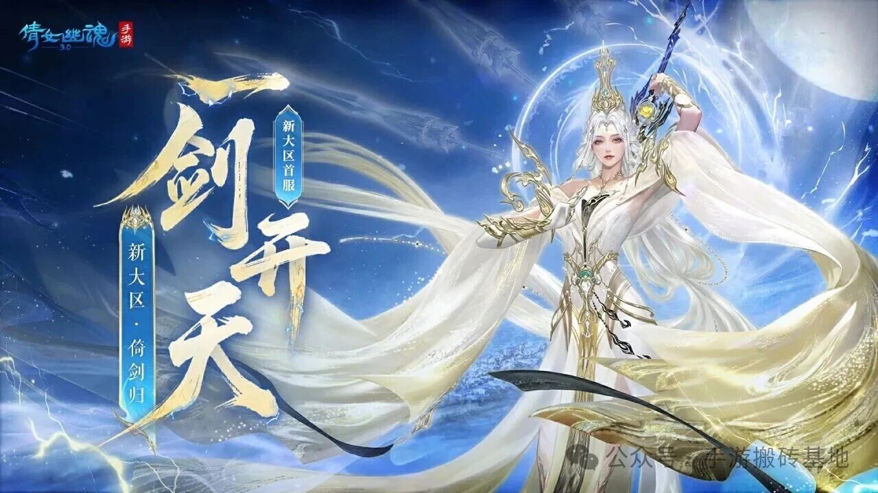 《倩女幽魂》手游搬砖教学,倩女幽魂手游新大区首服12月18日开启