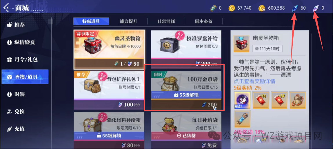 《晶核》赛季服搬砖攻略,一天搬300多万可交易金币