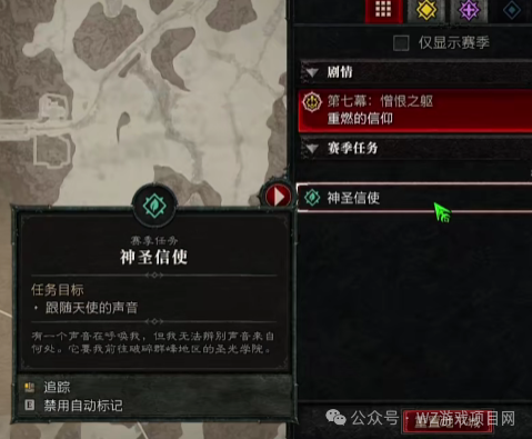 《暗黑破坏神4》国服新手保姆级攻略：从创建角色到毕业打造