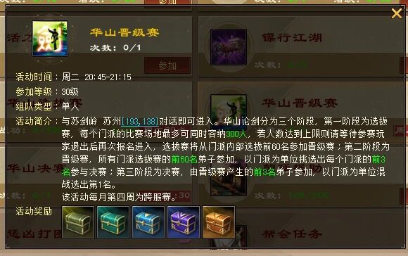 《天龙八部归来》:周一到周日活动大全