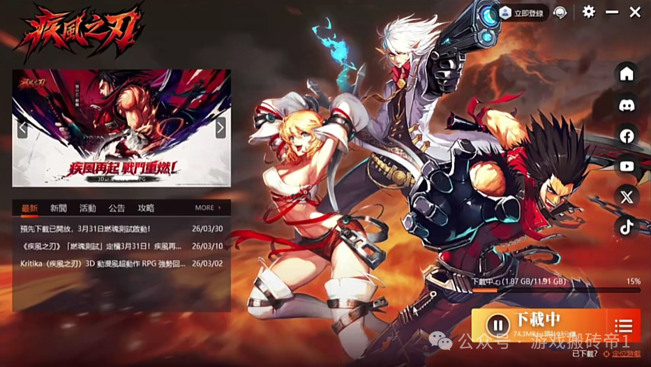 《疾风之刃》怀旧服，自由交易，有拍卖行，玩家基数大，搬砖属性拉满