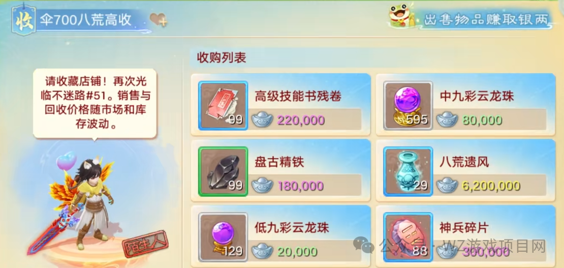 《大话西游手游》交易服搬砖攻略,藏宝阁角色交易正式上线