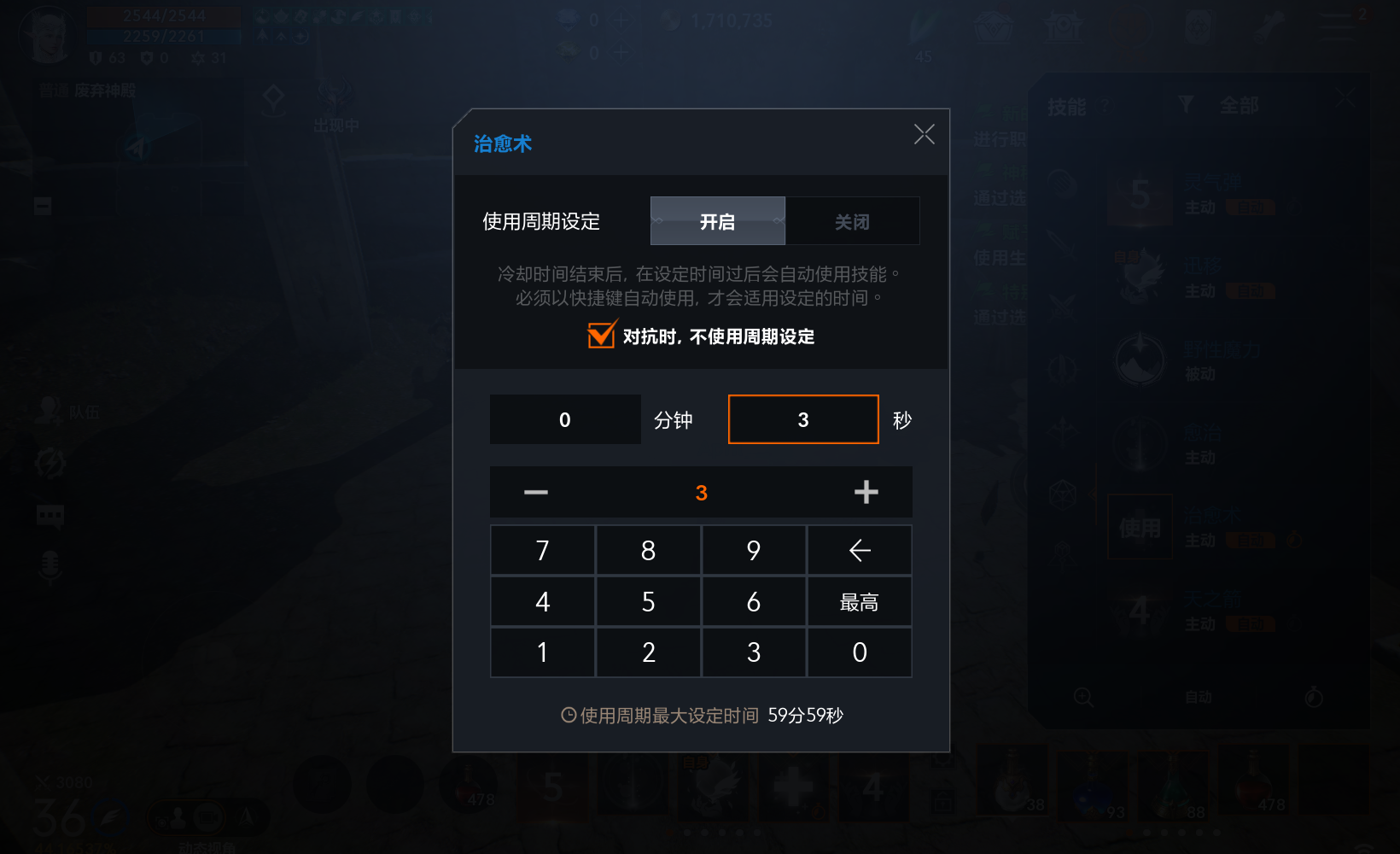 《天堂2:盟约》游戏挂机操作设置攻略