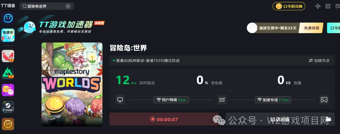《冒险岛枫星》这波大肉别错过！注册下载教程+搬砖玩法介绍