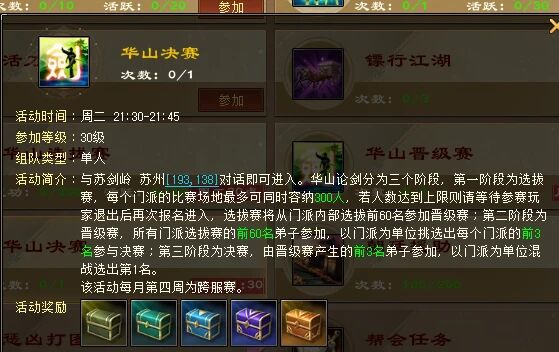 《天龙八部归来》:周一到周日活动大全