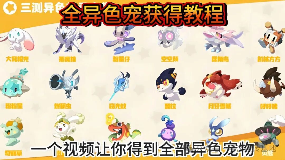 《洛克王国:世界》公测搬砖攻略来了!想要赚点小钱的来