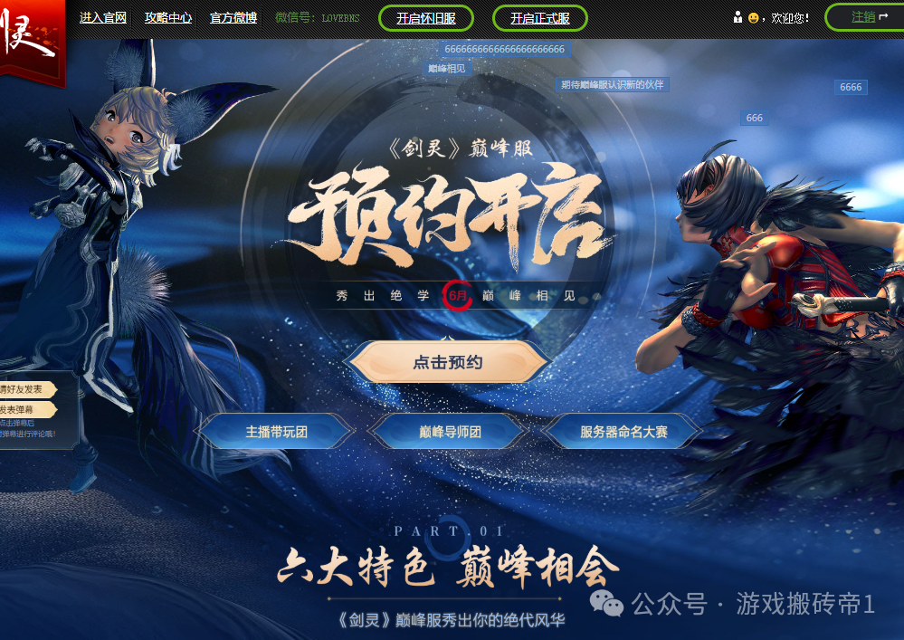 能赚人民币的游戏，《剑灵NEO》国服搬砖赚钱总结